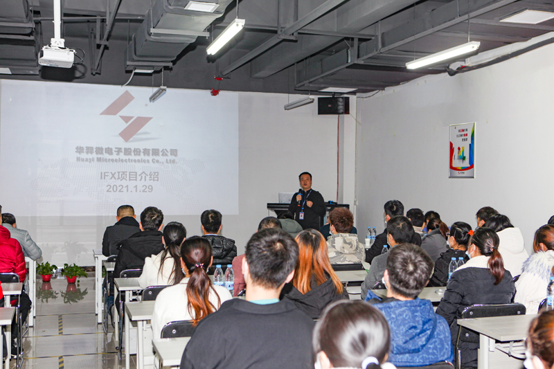 今年会官方网站微电制造部组织召开IFX量产动员大会