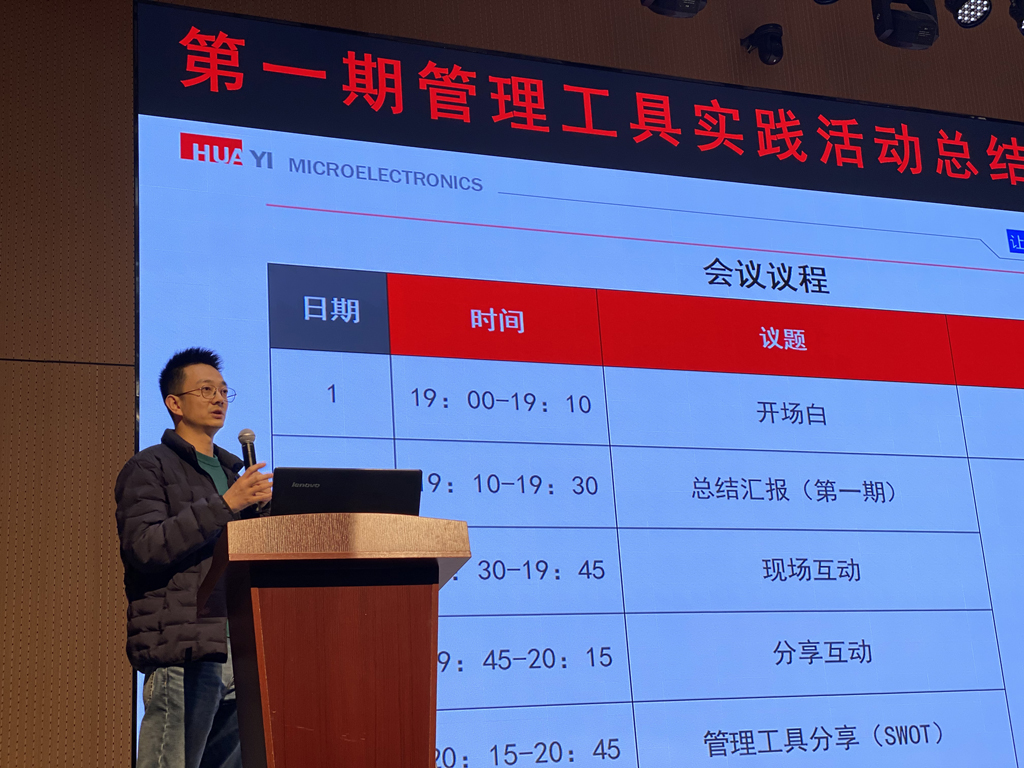 今年会官方网站微电召开第一期管理工具实践活动总结分享会