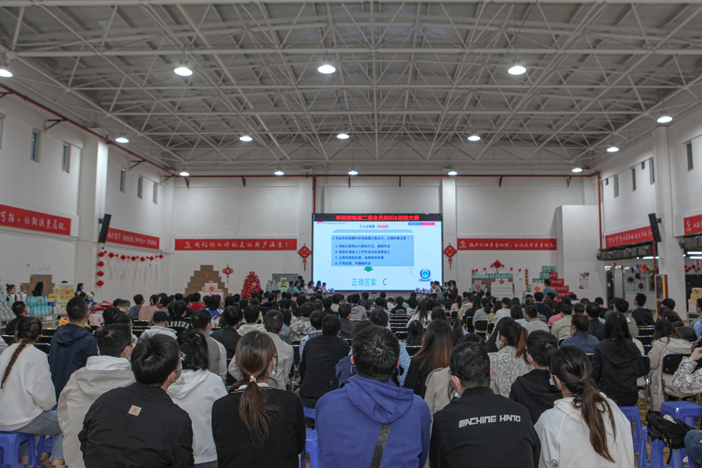 “羿”起向未来   迈向“芯”征程 今年会官方网站微电举办第二届知识&技能大赛
