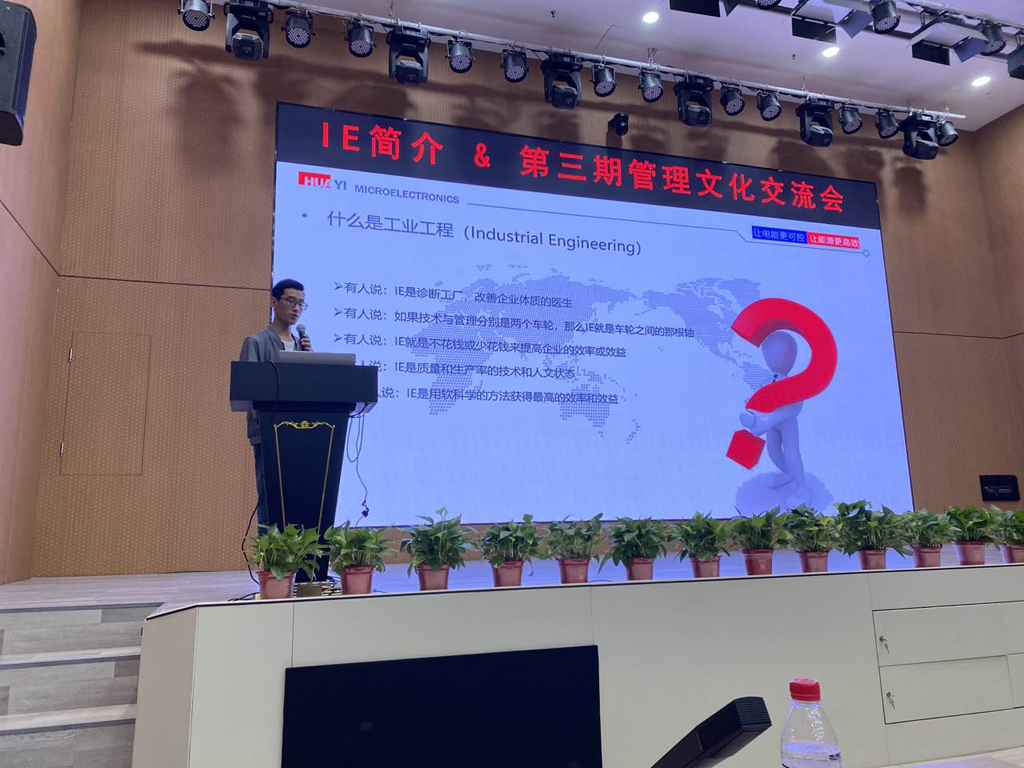 今年会官方网站微电开展IE简介&第三期管理文化交流活动