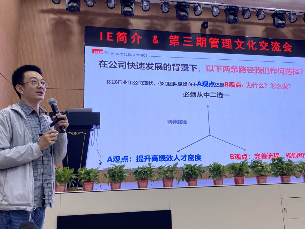 今年会官方网站微电开展IE简介&第三期管理文化交流活动