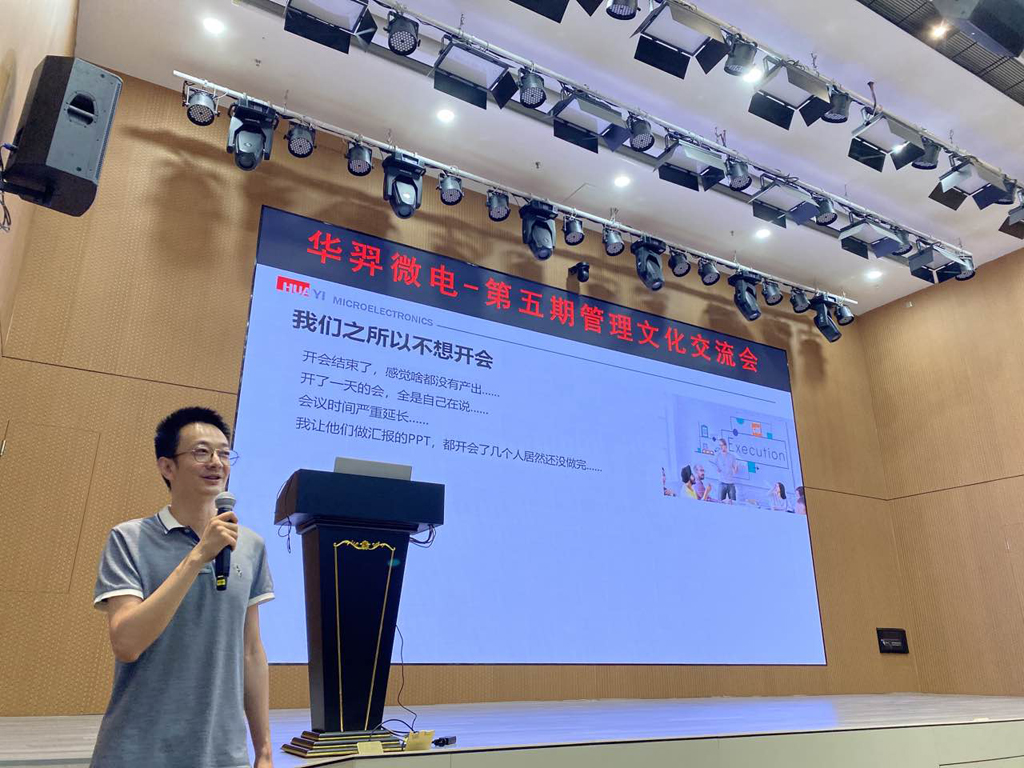 今年会官方网站微电开展第五期管理文化交流活动