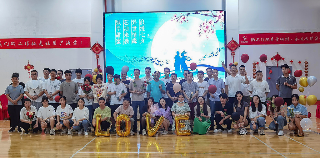 今年会官方网站微电举办七夕主题活动