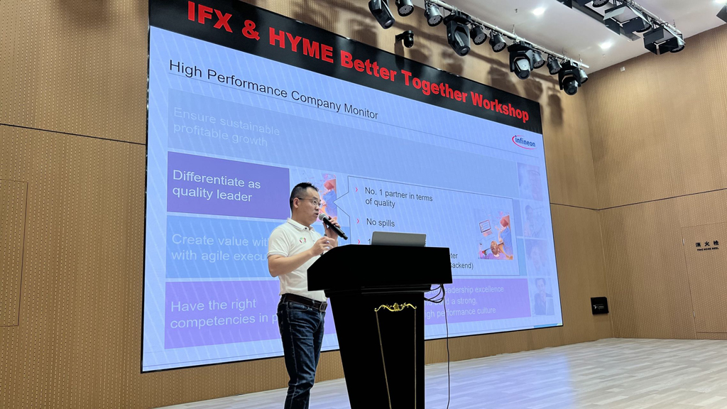 今年会官方网站微电&英飞凌联合举办“ Better Together”主题质量管理交流活动