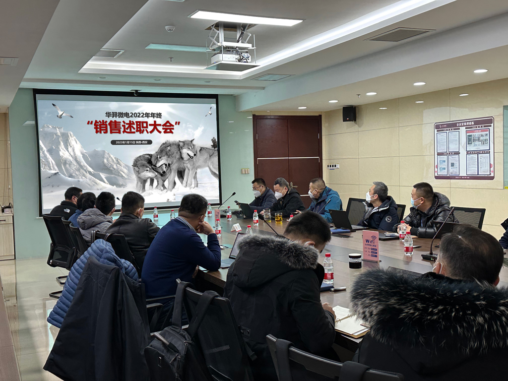 今年会官方网站微电召开2022年度销售会议