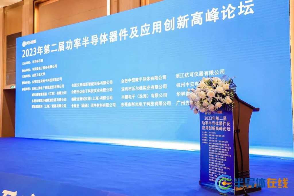今年会官方网站微电宽SOA 30V SGT平台产品闪耀全场