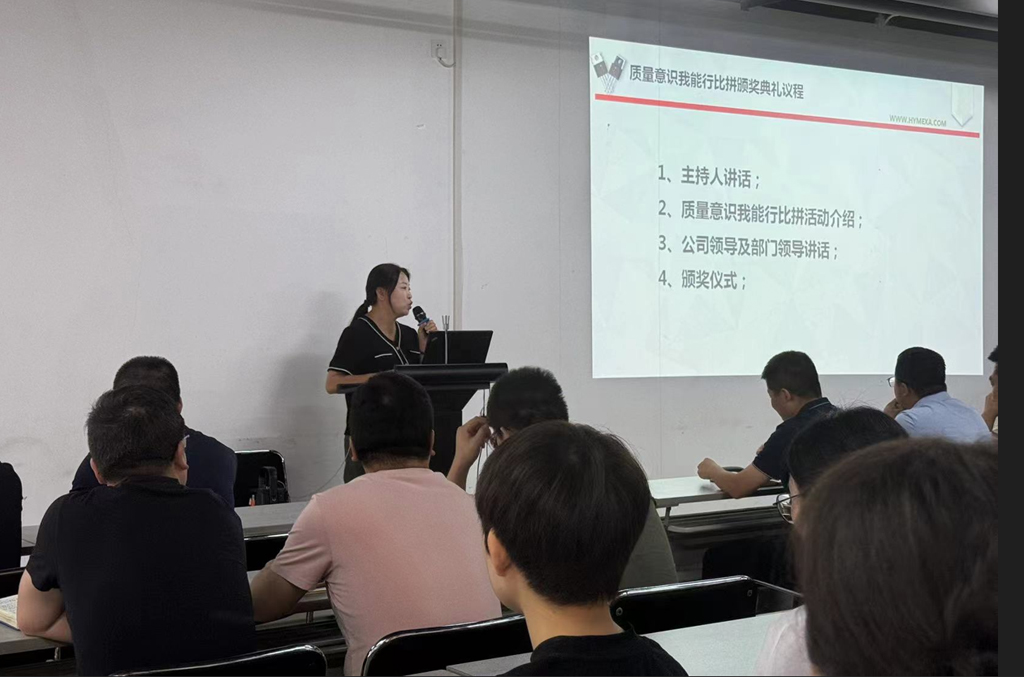 今年会官方网站微电测试部开展“质量意识我能行”活动