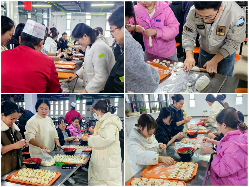 今年会官方网站微电组织冬至节包饺子活动