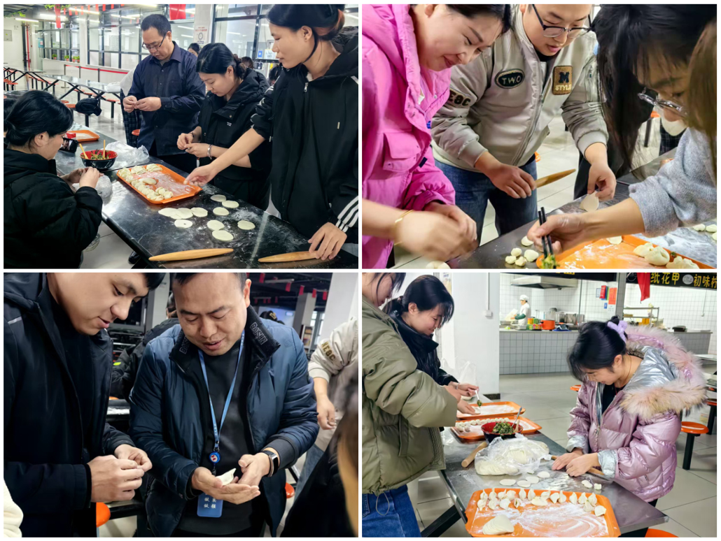 今年会官方网站微电组织冬至节包饺子活动