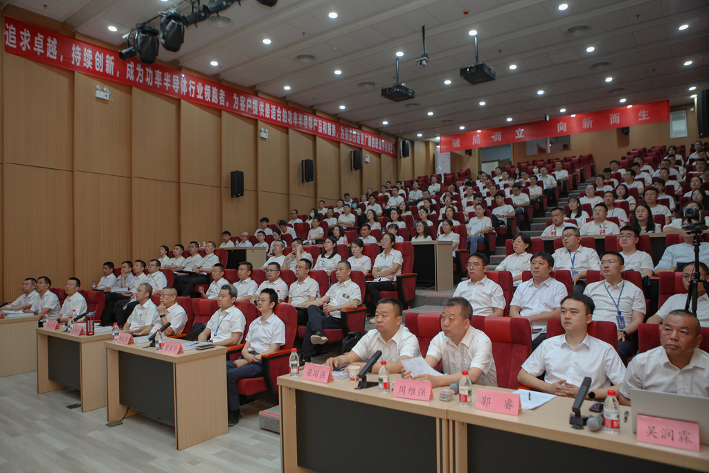 华天集团四届四次员工会员代表大会 今年会官方网站微电分会场议程圆满完成